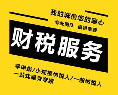 沈撫新城軟件服務(wù)發(fā)票申領(lǐng)費(fèi)用詳解