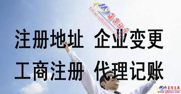 即墨一杰 專(zhuān)業(yè)代理記賬與代辦服務(wù)的可靠選擇
