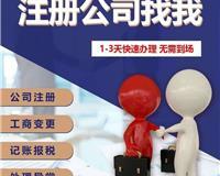 合肥工商注冊代理公司 一站式工商代辦與年檢服務