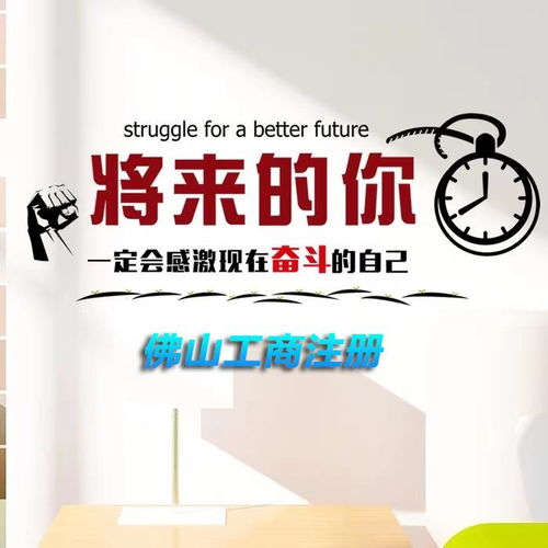 容桂代理代辦公司注冊與營業執照服務指南