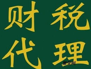 濰坊企業服務全攻略 公司注冊與代理記賬，讓您放心滿意的軟件服務