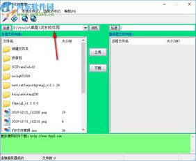 FTP文件管理下載與服務器傳輸軟件 解析綠色版1.2.0.0及其在河東下載站的應用