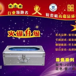 全自動鞋套機批發代理，廠家直銷質量保障——東莞市虎門潤東五金制品廠