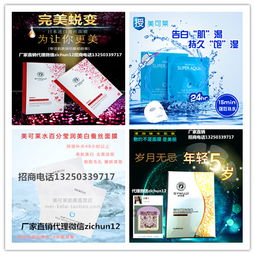 歲月不負美麗 解密廣州美可萊面膜工廠直銷代理模式