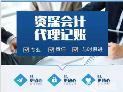 福州代辦營業執照與代理記賬服務指南 一站式解決股東變更與股權變更