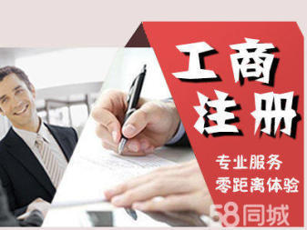 專業(yè)代辦服務(wù) 讓工商財(cái)稅管理更省心高效